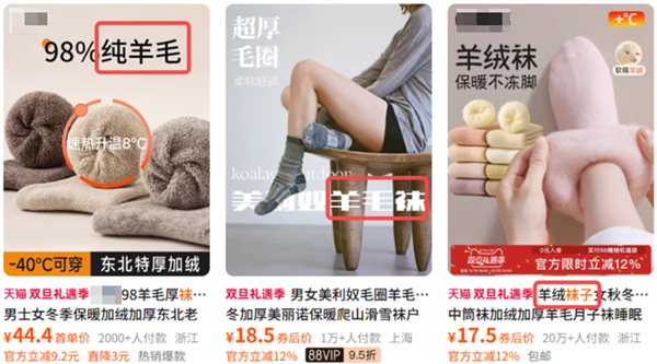 水洗标写的100%羊毛其实不是羊毛 怎么这年头要这么骗我