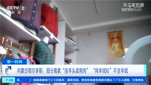 水洗标写的100%羊毛其实不是羊毛 怎么这年头要这么骗我