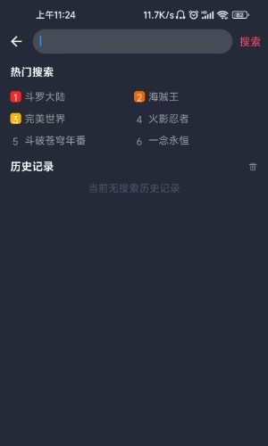 漫蛙app下载免费-拷贝漫画软件下载