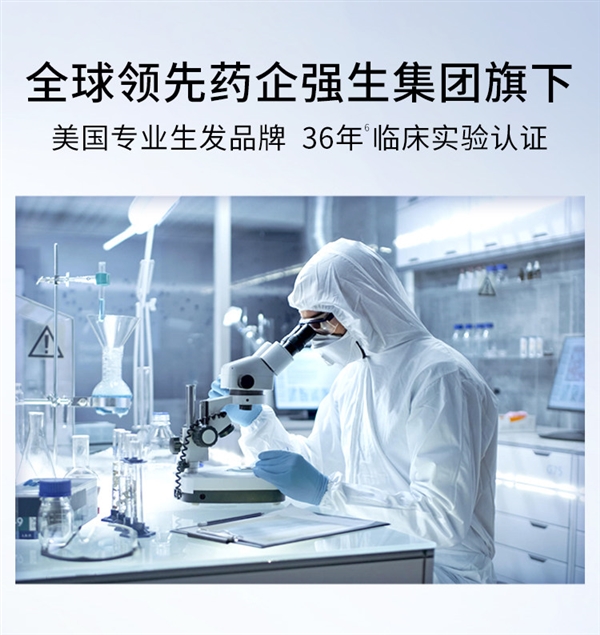 中年男人的福音！米诺地尔原研者培健3瓶喷剂刚需速囤