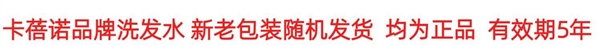 不到商超同款3折！卡蓓诺加强型洗发水29.9元探底闭眼囤