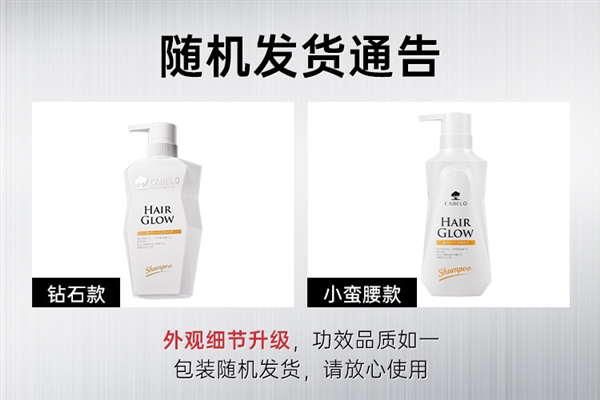 不到商超同款3折！卡蓓诺加强型洗发水29.9元探底闭眼囤