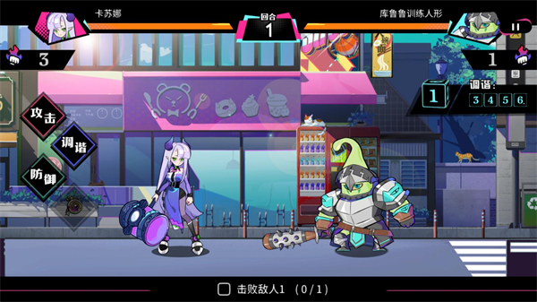 元气百响战斗操作界面