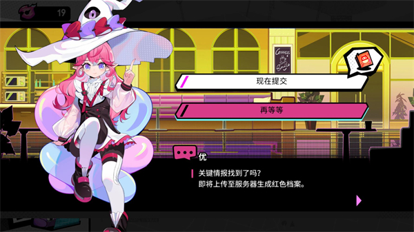 元气百响情报收集界面