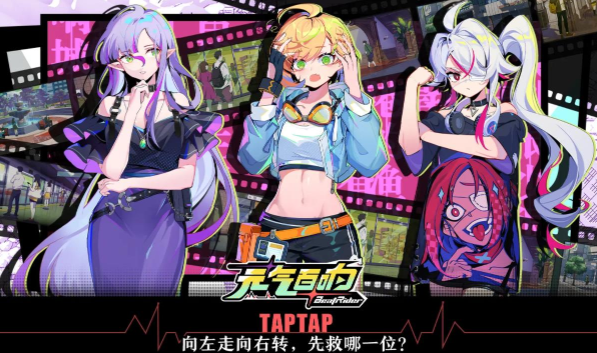 元气百响角色阵容搭配