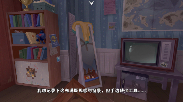 未晓星程游戏视角控制界面