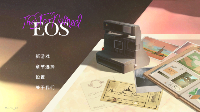 未晓星程森林场景截图