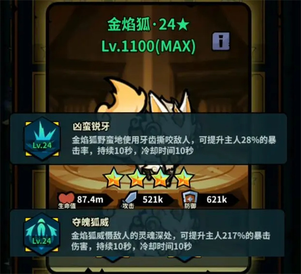 佣兵小镇斯拉欧加培养攻略分享