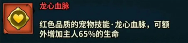 佣兵小镇斯拉欧加培养攻略分享