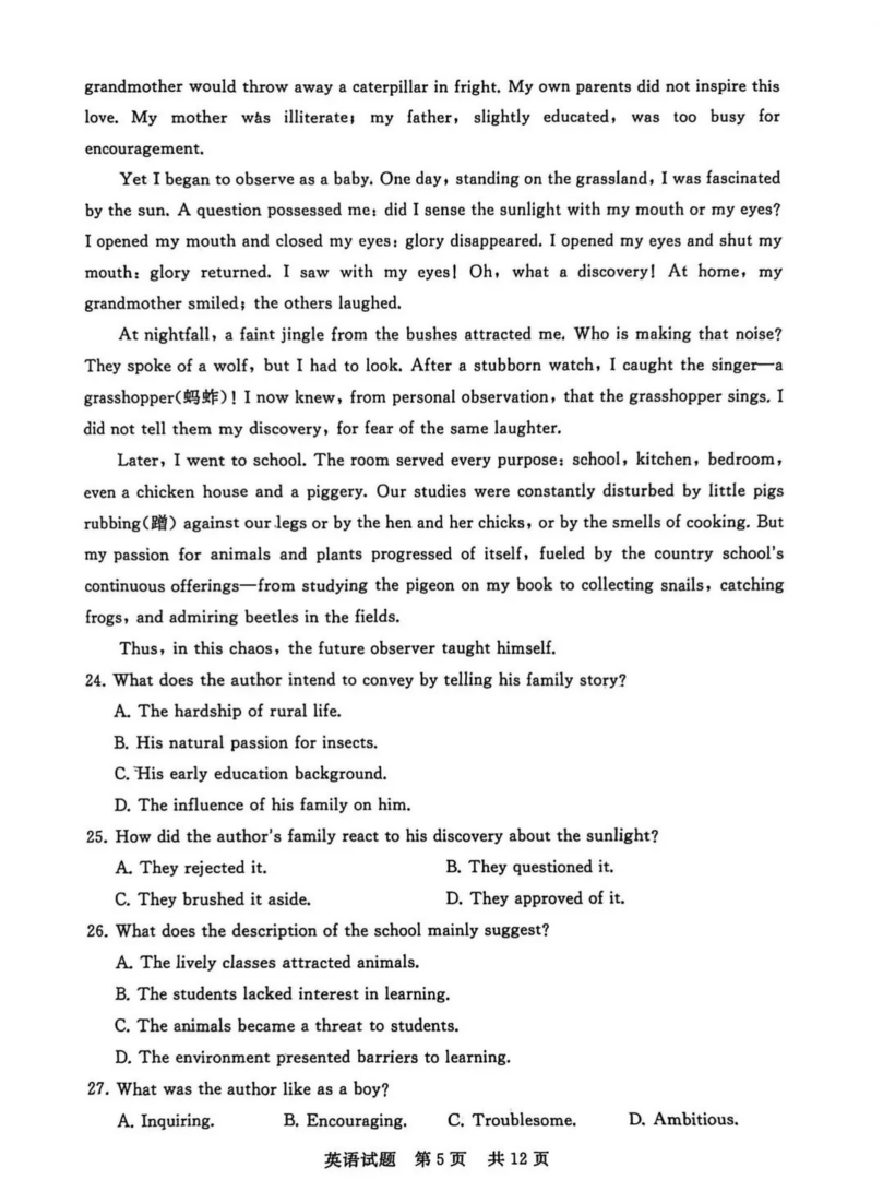 2026八省联考英语试卷及答案解析(T8完整版)第5页