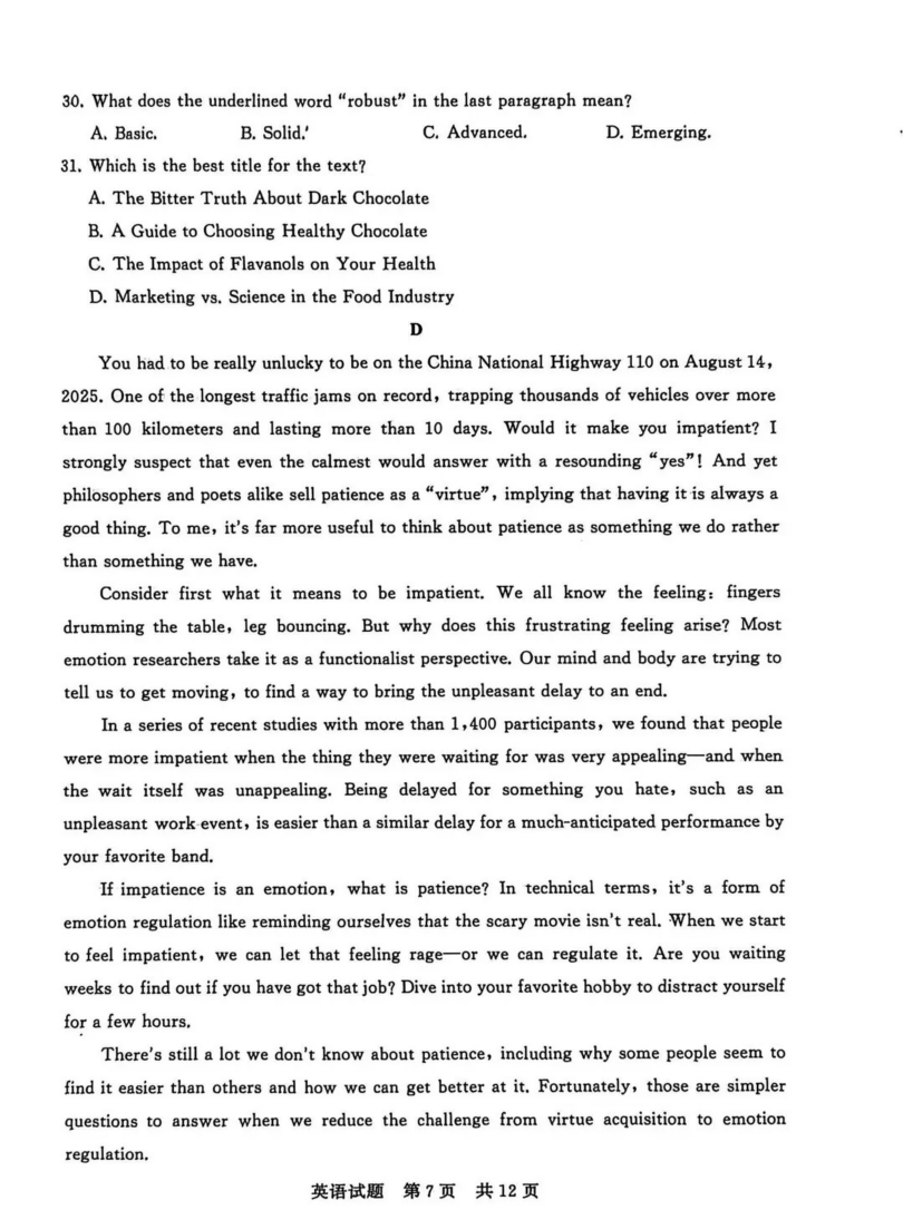 2026八省联考英语试卷及答案解析(T8完整版)第7页