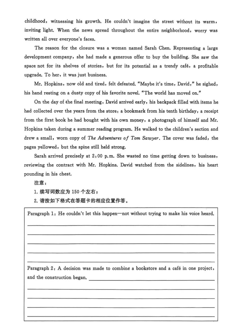 2026八省联考英语试卷及答案解析(T8完整版)第12页