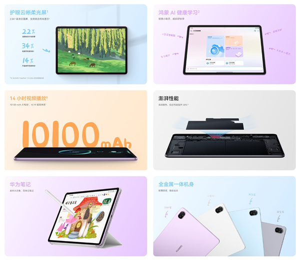 1799元起！全新华为MatePad 11.5今日首销：麒麟芯性能提高30%