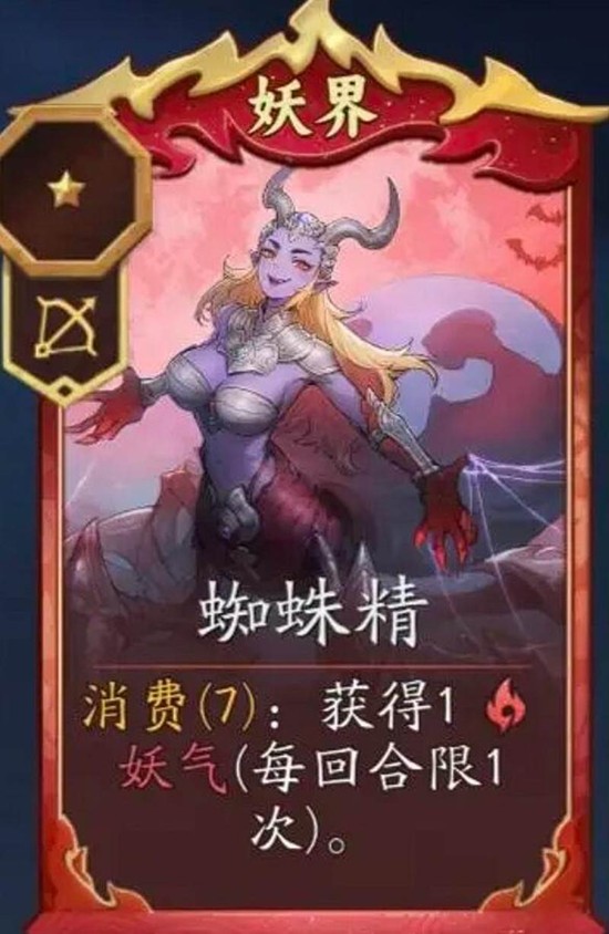 代号妖鬼妖族玩法攻略