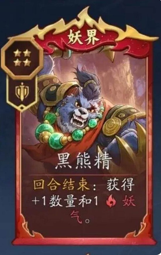 代号妖鬼妖族玩法攻略