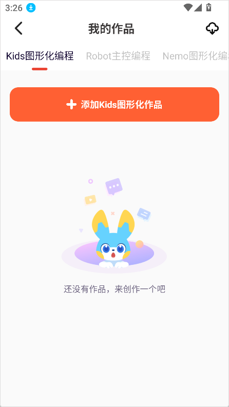 编程猫机器人app游戏制作教程
