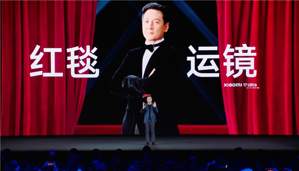 小米17 Ultra支持红毯运镜 卢伟冰:谁拍谁就是吴彦祖