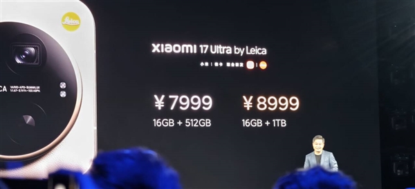 年轻人的第一台徕卡相机 小米17 Ultra徕卡版发布：7999元起