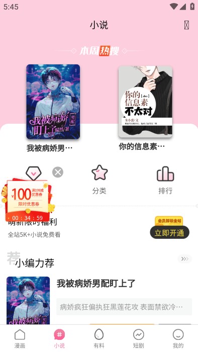 漫蛙2下载官网app-漫蛙manwa2官方下载