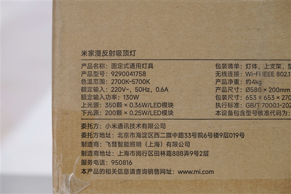 最亮10000lm！米家漫反射吸顶灯图赏