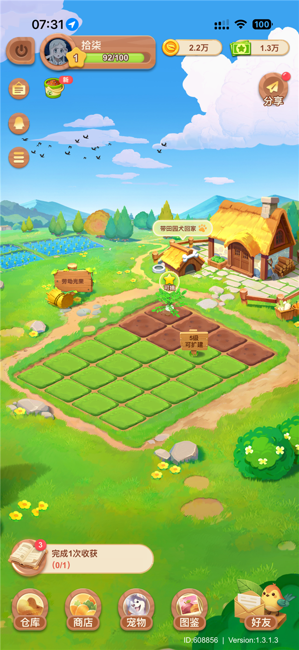 腾讯《QQ经典农场》过审！小程序版开启删档内测：能偷好友菜、扔虫