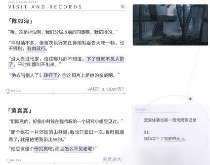 恋与深空沈星回是什么身份