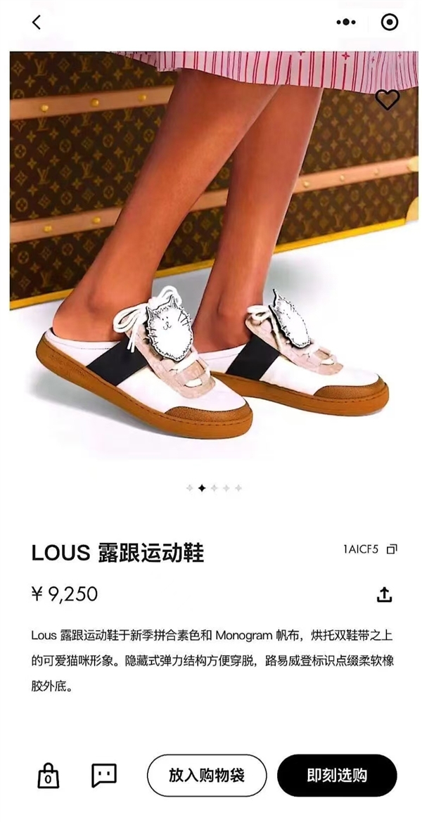 花了将近1万元 女子购LV运动鞋穿后脚破皮：退款被拒