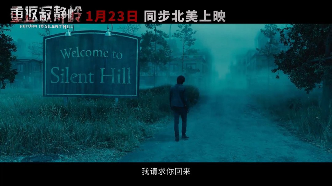 《重返寂静岭》中国内地正式定档！官中上映PV发布