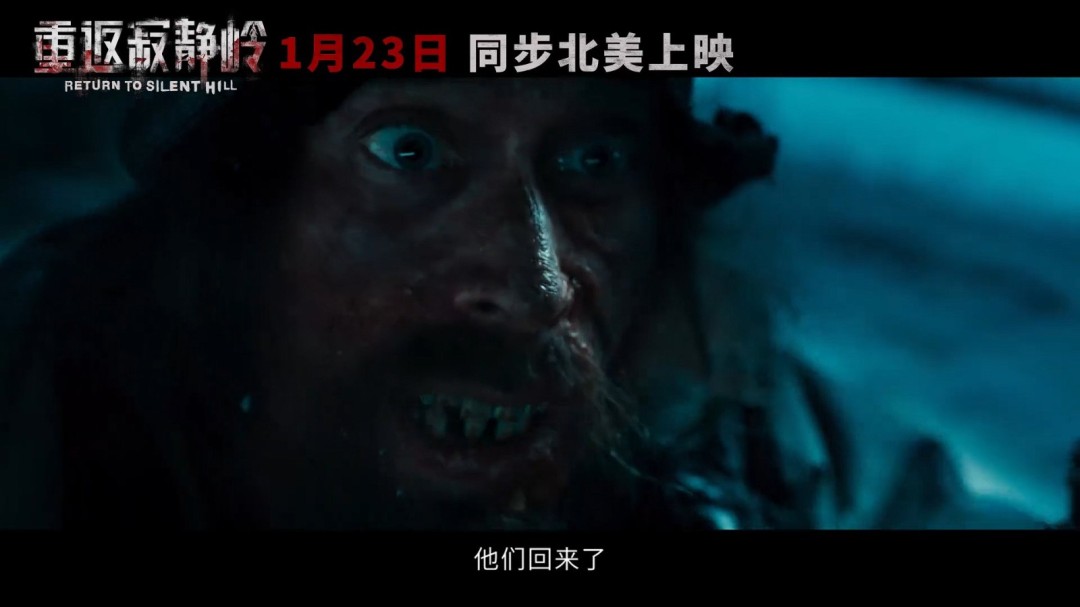 《重返寂静岭》中国内地正式定档！官中上映PV发布