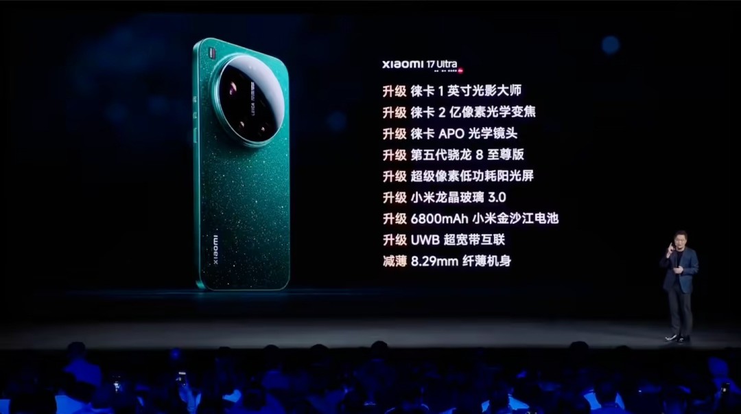 新一代小米17Ultra机型售价公布：6999元起