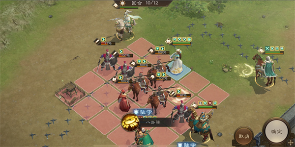 新三国志曹操传九州烽火蜀国满分打法