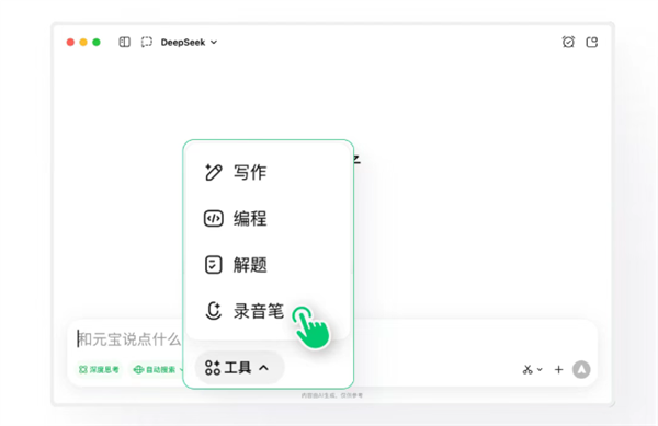 腾讯元宝超实用新功能:电脑秒变AI录音笔!支持实时转写/翻译