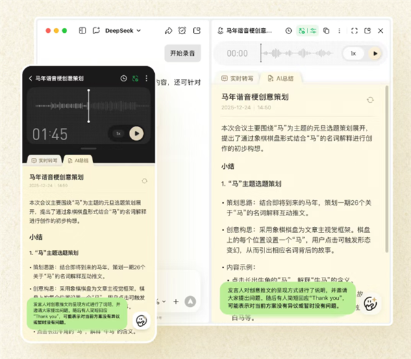 腾讯元宝超实用新功能:电脑秒变AI录音笔!支持实时转写/翻译