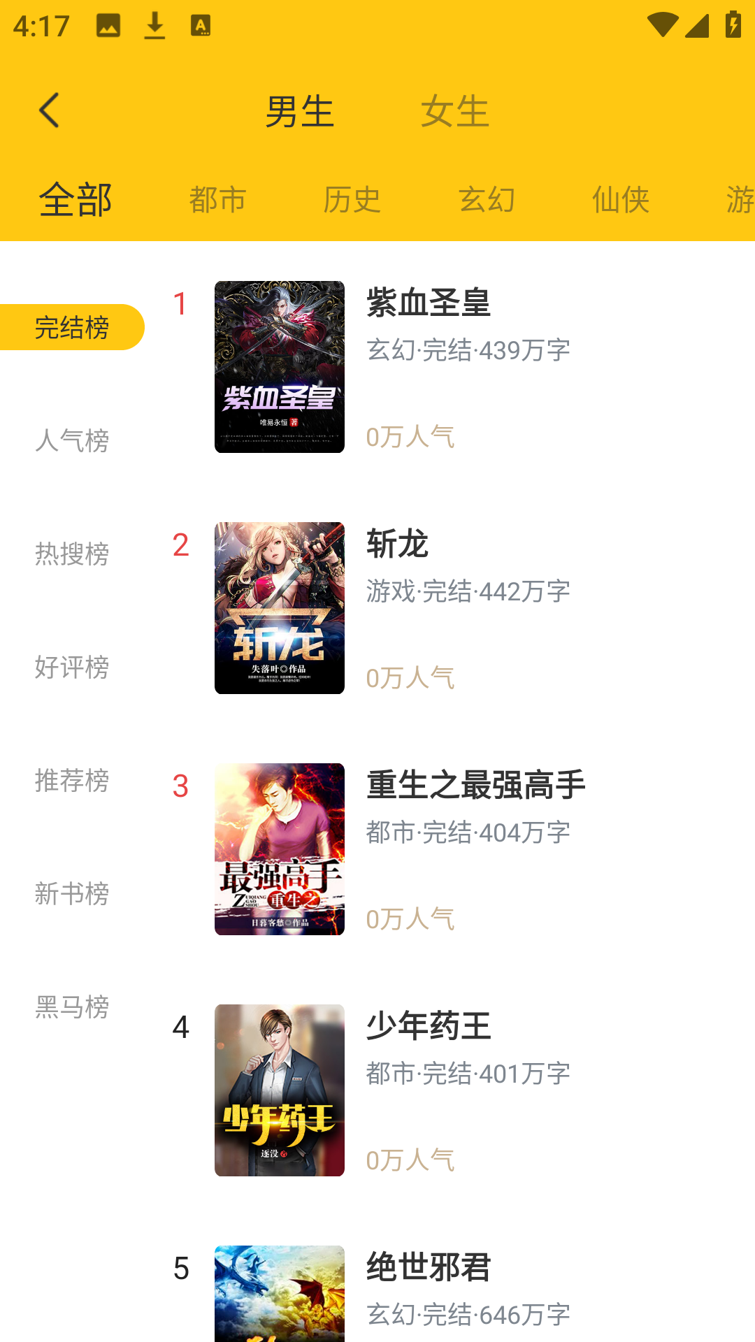 布袋鼠小说app阅读方法