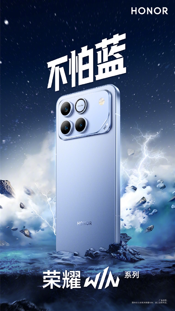 史上最大！荣耀WIN全系首发10000mAh巨无霸电池：干掉充电宝