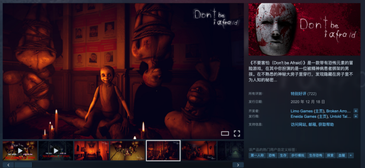 好评心理恐怖系列回归！《不要害怕：精神病院》Steam中文页面上线