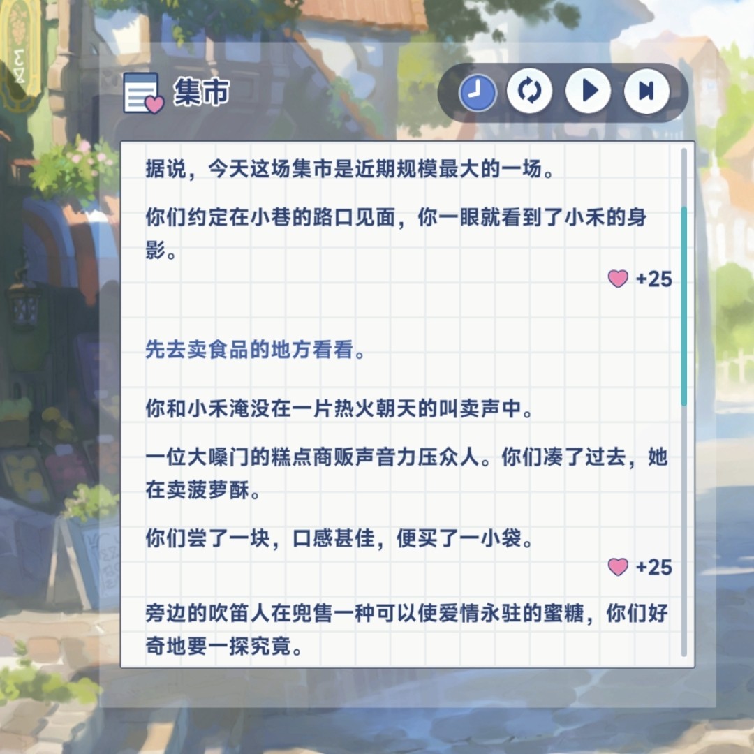 星塔旅人集市抓娃娃比赛场景