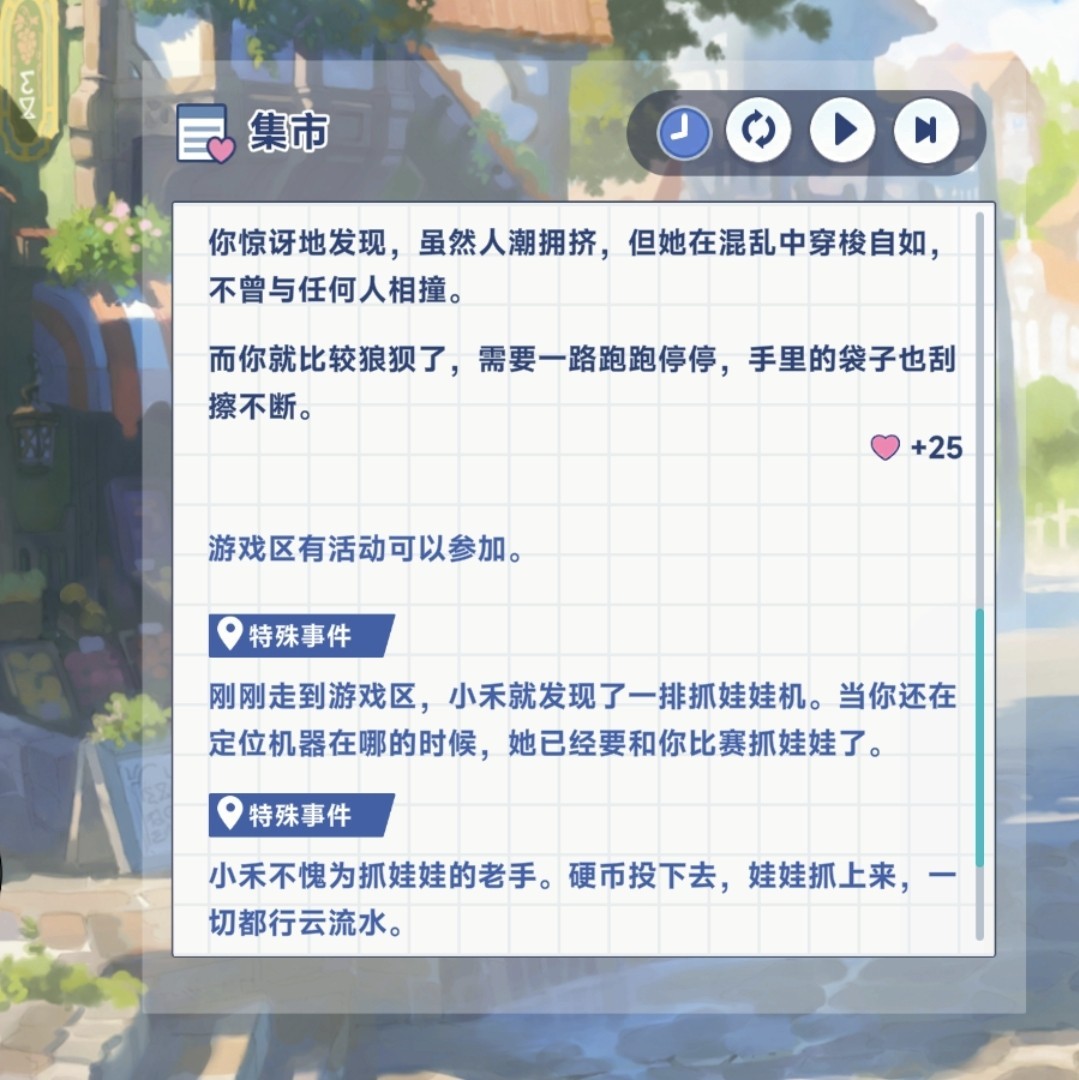 星塔旅人特殊事件触发提示