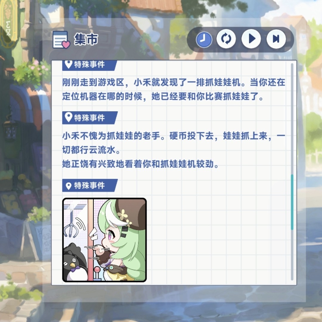 星塔旅人小禾回忆剧情画面