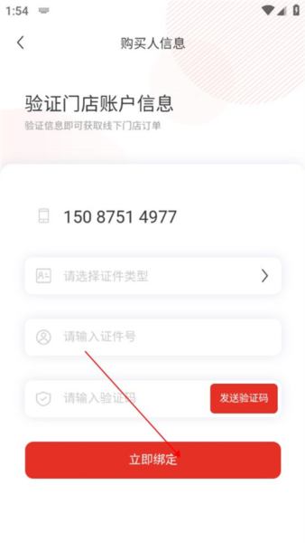 中免海南app线下门店订单查看入口