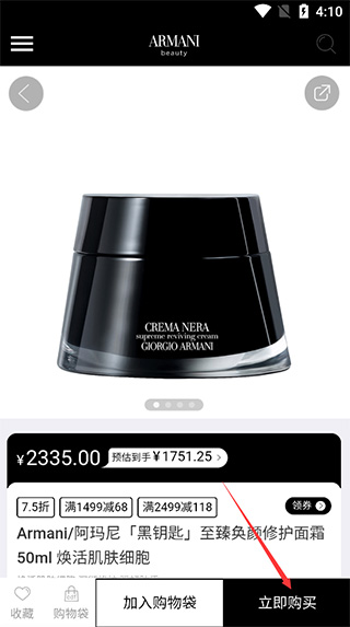 中免海南app购物流程