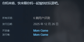 奇葩命名桌宠《你妈》上架Steam：国区首发4.8元 支持换装与目光跟随
