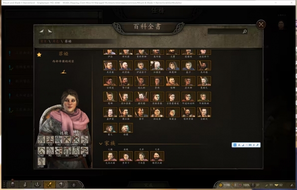 骑马与砍杀2最佳老婆是谁