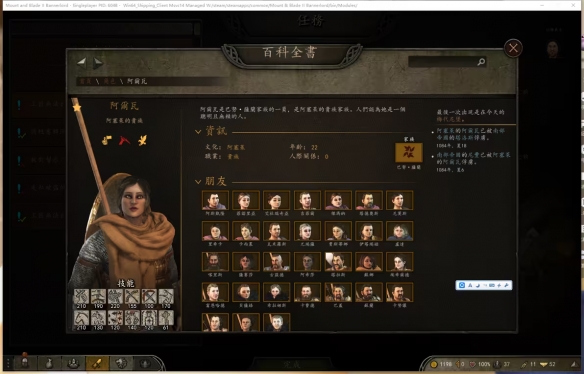 骑马与砍杀2最佳老婆是谁