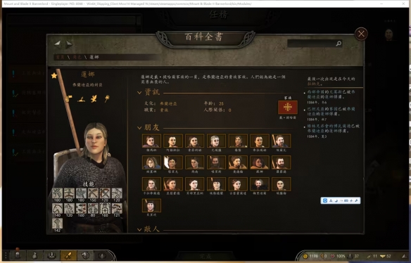 骑马与砍杀2最佳老婆是谁