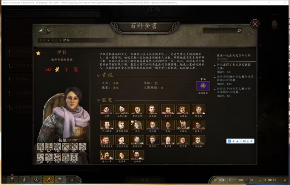 骑马与砍杀2最佳老婆是谁