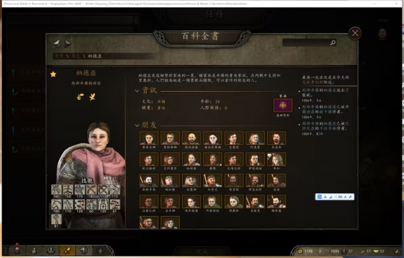 骑马与砍杀2最佳老婆是谁