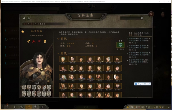 骑马与砍杀2最佳老婆是谁