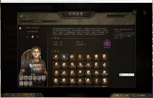 骑马与砍杀2最佳老婆是谁