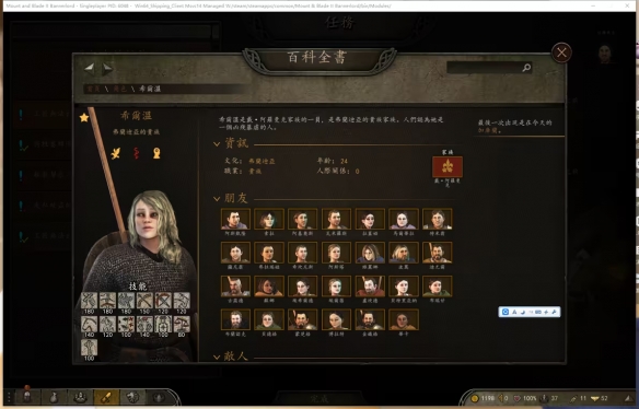 骑马与砍杀2最佳老婆是谁